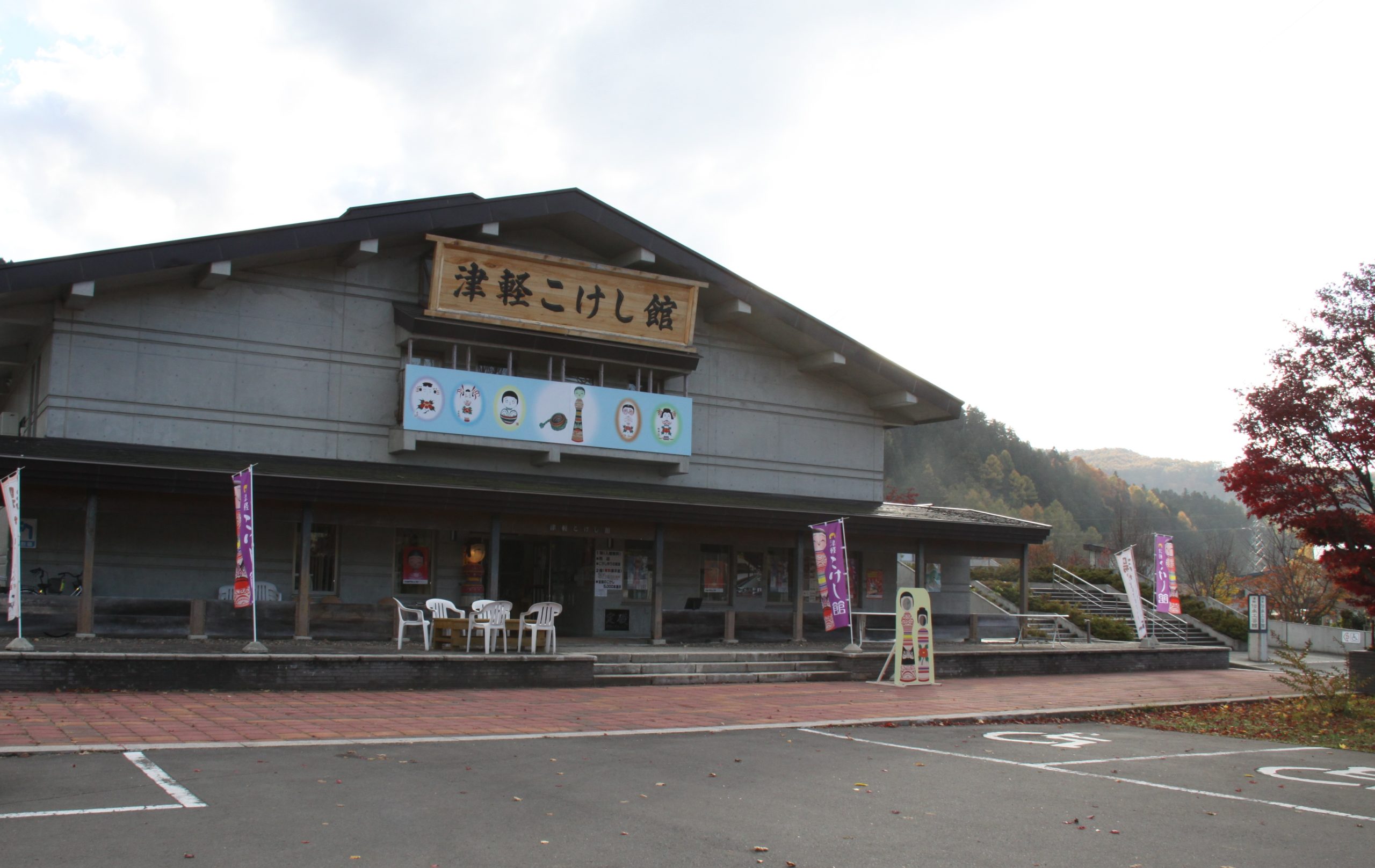 秋田の歴史を感じる2日コース